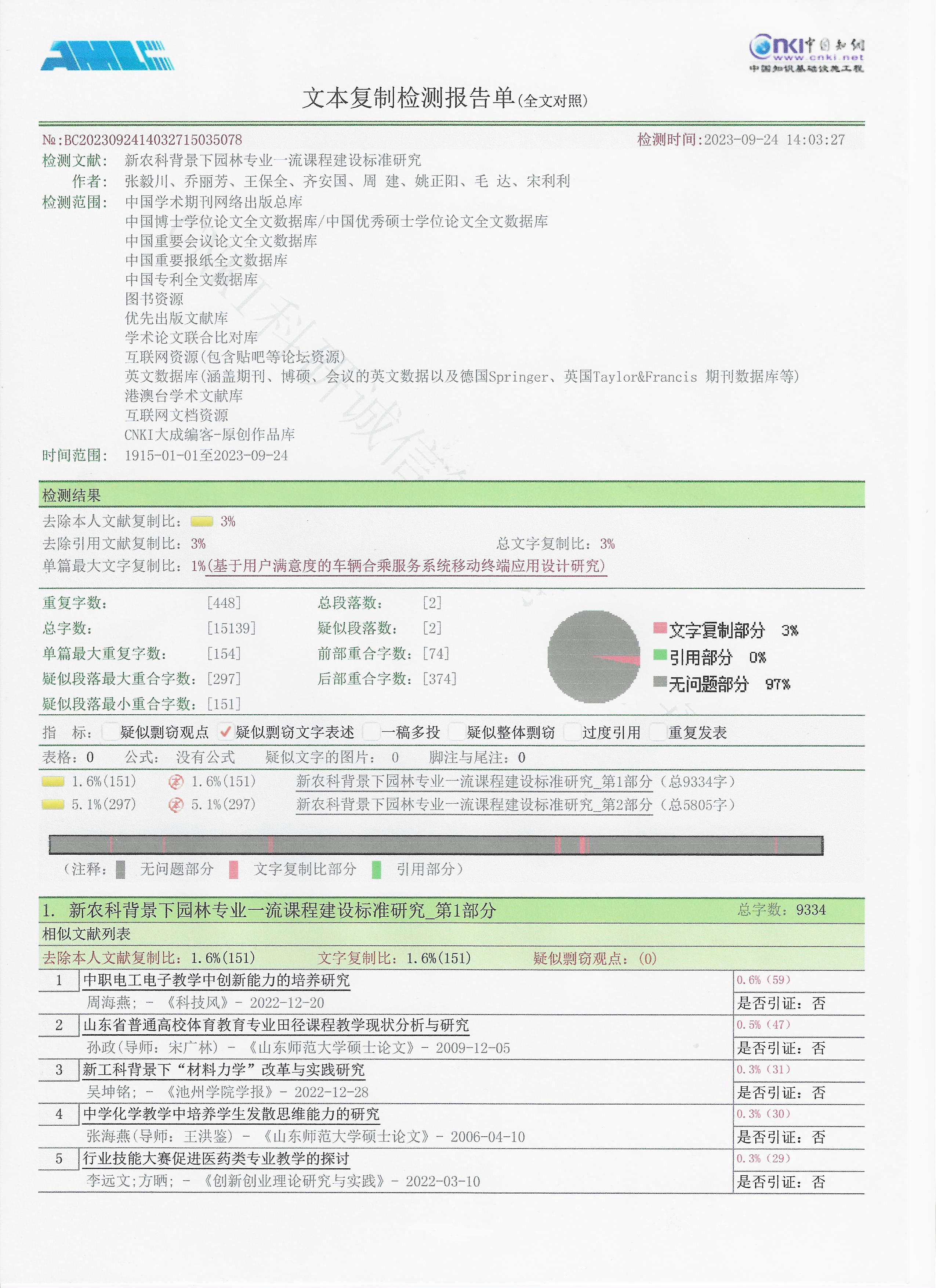查重.jpg